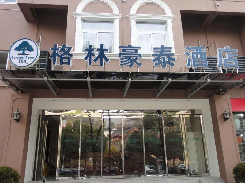 Greentree Inn Jiangsu Nanjing Xinjiekou Wangfu Avenue Express Hotel 外观 照片